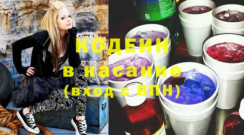 Кодеин Purple Drank Воткинск